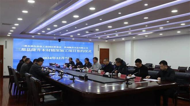 總投資1500萬元！優質木材深加工企業落戶三都，為貴州林業產業注入新動能